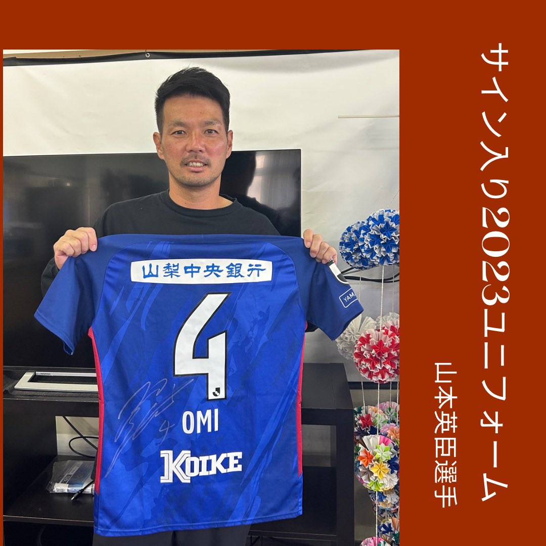 ヴァンフォーレ甲府 على X: ヴァンフォーレ甲府 على X:
