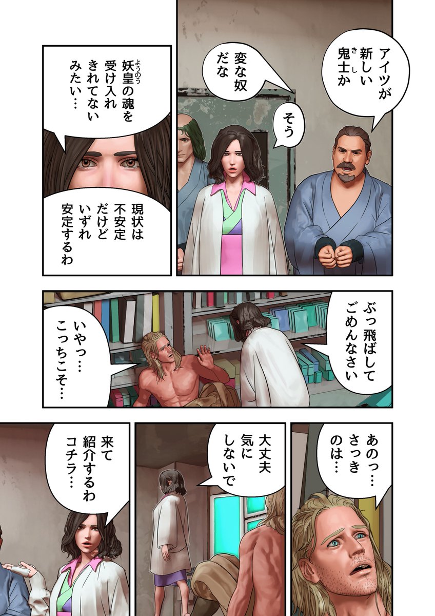 鬼が勝手に告白し天狗と河童がイジりあってる漫画2/2