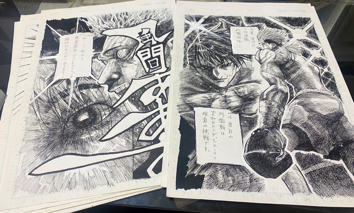 昔描いた生原稿