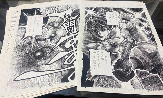 昔描いた生原稿