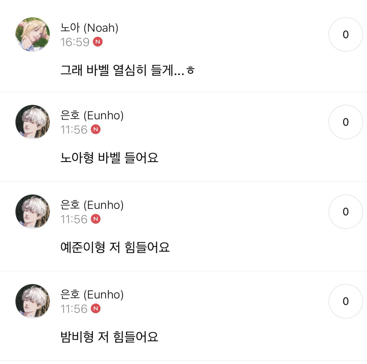 HNOAH_TH's tweet photo. [Caelum Talk]

❤️ : แบมบี้ฮยอง ผมเหนื่อยจังครับ
❤️ : เยจุนนี่ฮยอง ผมเหนื่อยจังครับ
❤️ : โนอาฮยองยกบาร์เบลครับ
💜 : ใช่แล้วล่ะ ฉันจะตั้งใจยกบาร์เบลนะ…ฮิ

#hnoah_cafeth #noah #plave #플레이브 #plavethtrans https://t.co/ATuFErbrTx