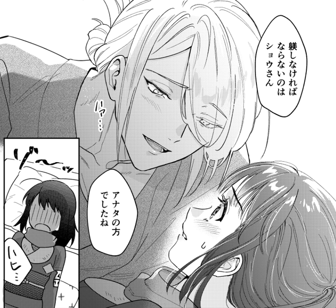 この漫画このページから急速にアホになる