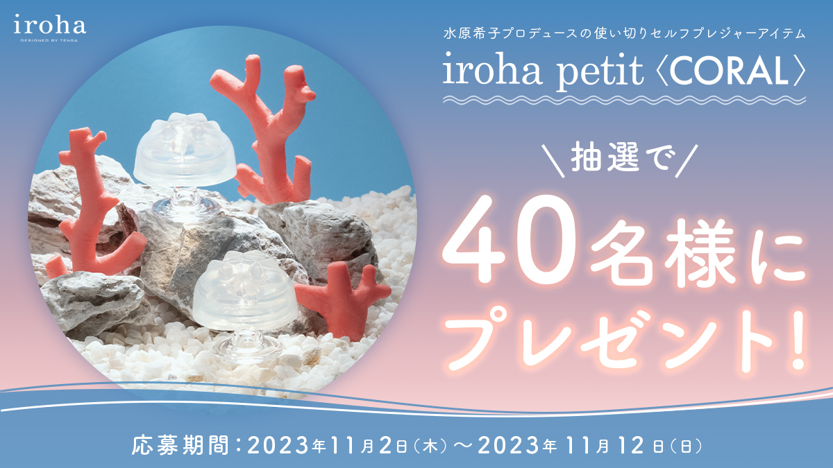 iroha💐フェムケアブランド tweet media
