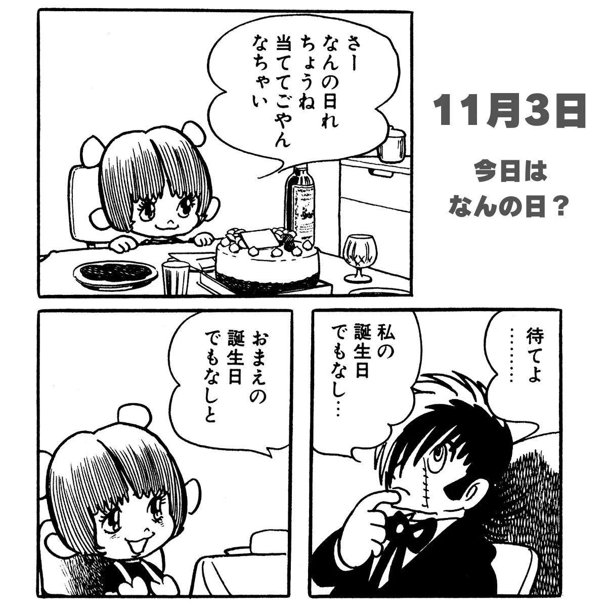 手塚プロダクション／手塚治虫【公式】 on X: 