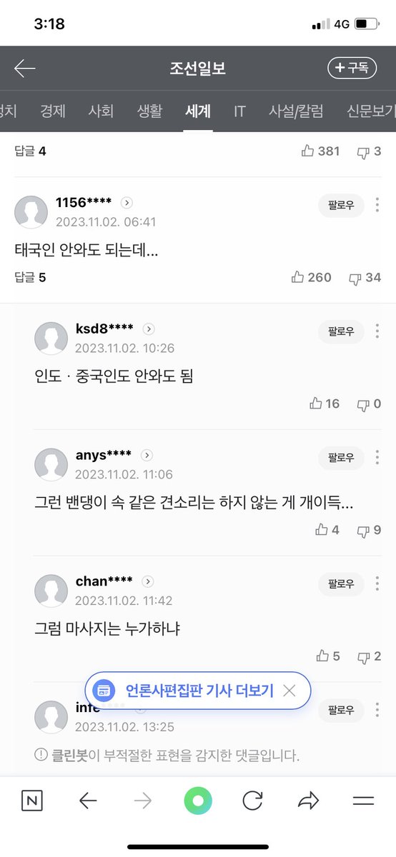 เกา1: จริงๆ คนไทยไม่จำเป็นต้องมาก็ได้นะ…  
เกา2: แล้วใครจะมานวดให้เราล่ะ

อห เหยียดในเหยียดในเหยียดในเหยียด 

#แบนเที่ยวเกาหลี