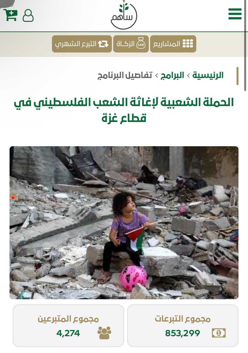 salmaniho's tweet photo. صباح الخير

ولاة امرنا الله يحفظهم اطلقوا حملة للتبرع لإغاثة أهل غزة، تبرع ولو بـ5 ريال بتفرق كثير وإن شاء الله أنك بتبرعك بتكون عون لهم وأجر عظيم لك

https://t.co/Vswwnagdxn https://t.co/kX6tsMdw2z