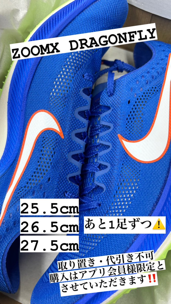 step_kobe's tweet photo. ZOOMX DRAGONFLY 入荷してます🙌🏻🙌🏻 https://t.co/TzF5isbTkT