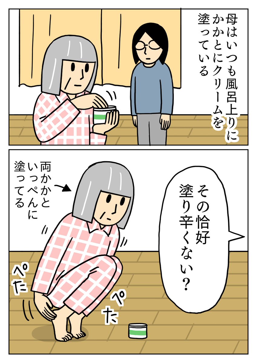 バランス感覚良いです。
#コミックエッセイ #母 
