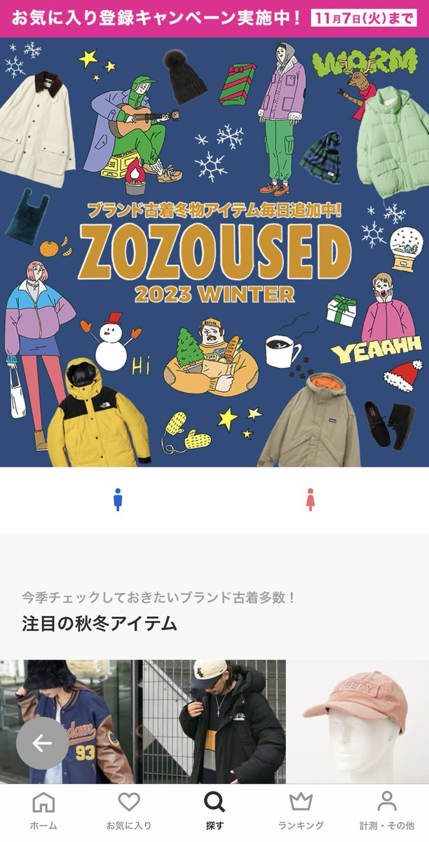 daisketchbook's tweet photo. ZOZO USEDのイラスト描きました。
冬でございます。
https://t.co/17vkXw7jVI https://t.co/ptHlDlhSHk