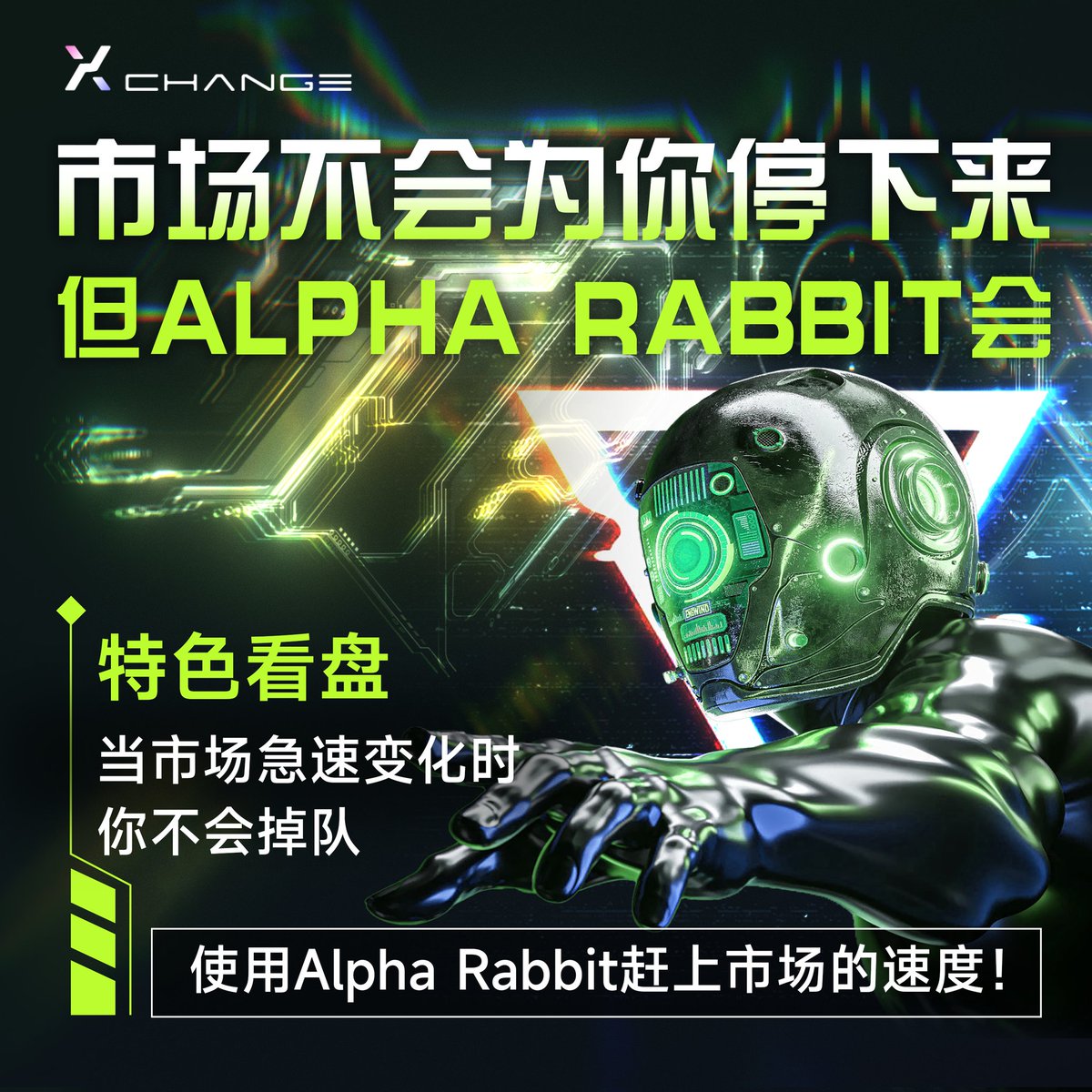 Xexchange_cn's tweet photo. 市场不会为你停下来,但 #AlphaRabbit 会!
当市场急速变化时,你不会掉队。使用Alpha Rabbit 特色看盘,赶上市场的速度!
#XExchange #CryptoTrading #Blockchain #Crypto #Bitcoin #etfs https://t.co/WhdT8cXt60