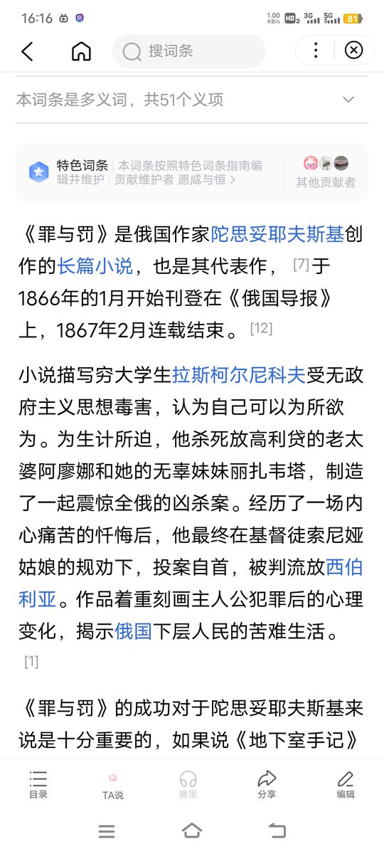 nooyn6's tweet photo. 写百度百科的这家伙真的看过罪与罚吗....
“受无政府主义思想毒害”“震惊全俄”“忏悔” https://t.co/rRDKR0XGbc