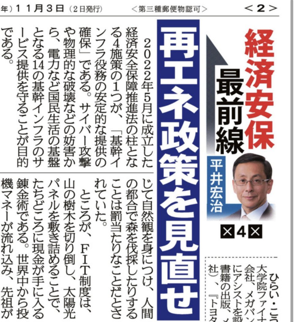 平井宏治 KOJI HIRAI tweet media