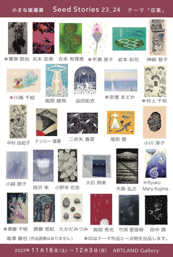 ARTLAND_Gallery tweet picture