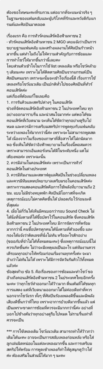 sakusaku_saku0's tweet photo. ขออนุญาติแนะนำและส่งเรื่องนี้ให้กับองค์มิสแกรนด์รับทราบและพิจารณานะคะ ในฐานะแฟนคลับและให้การสนับสนุนมิสแกรนด์มาเสมอ 🙏🤍

ทั้งหมดทั้งมวลเกิดจากความรักและหวังดีกับทางองค์กรมิสแกรนด์ทั้งสิ้น ไม่ได้มีเจตนาไม่หวังดีหรือแอบแฝงแต่อย่างใด 

@MissGrandTH
@vanny_helsing
#Talkwithv https://t.co/RiBEpNdPDU