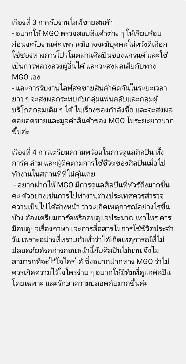 sakusaku_saku0's tweet photo. ขออนุญาติแนะนำและส่งเรื่องนี้ให้กับองค์มิสแกรนด์รับทราบและพิจารณานะคะ ในฐานะแฟนคลับและให้การสนับสนุนมิสแกรนด์มาเสมอ 🙏🤍

ทั้งหมดทั้งมวลเกิดจากความรักและหวังดีกับทางองค์กรมิสแกรนด์ทั้งสิ้น ไม่ได้มีเจตนาไม่หวังดีหรือแอบแฝงแต่อย่างใด 

@MissGrandTH
@vanny_helsing
#Talkwithv https://t.co/RiBEpNdPDU