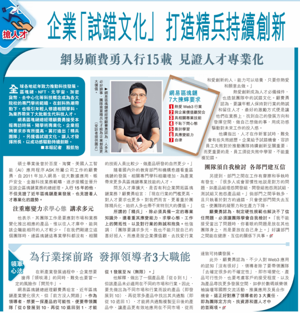 NetEaseChain tweet picture