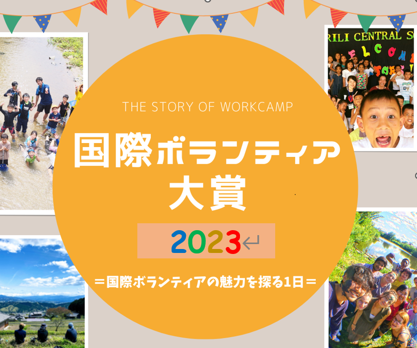 NICEWEST's tweet photo. 【イベント情報】
／
いよいよ明日！ボランティア大賞西日本大会!!
＼

去年から復帰し、大盛況のボランティア大賞、今年も開催します！
ボランティアの熱い想いを聞きに来ませんか？交流会も！
11/3(金祝)  午後 (ココプラザ@大阪府大阪市)
詳細・お申込はこちら！
https://t.co/w2vTpEL3Zm https://t.co/jtGJ9OIRBg