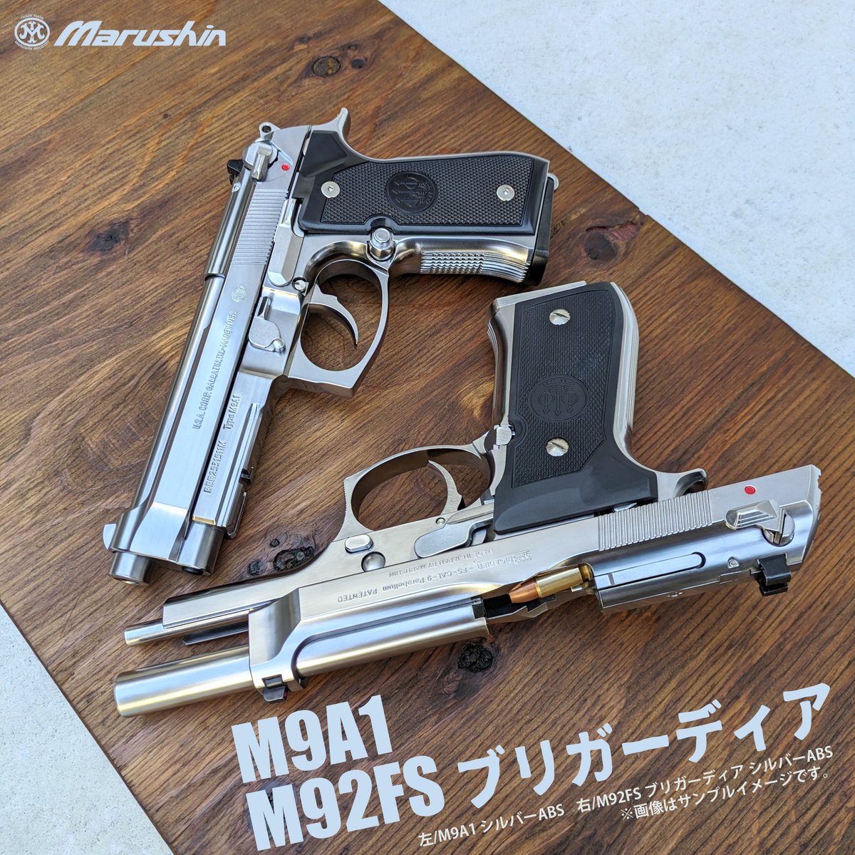 Marushin マルシン工業 M92SB CF-HW モデルガン MARUSHIN マルシン 042122 組み立て式発火モデルガンKIT M92FS