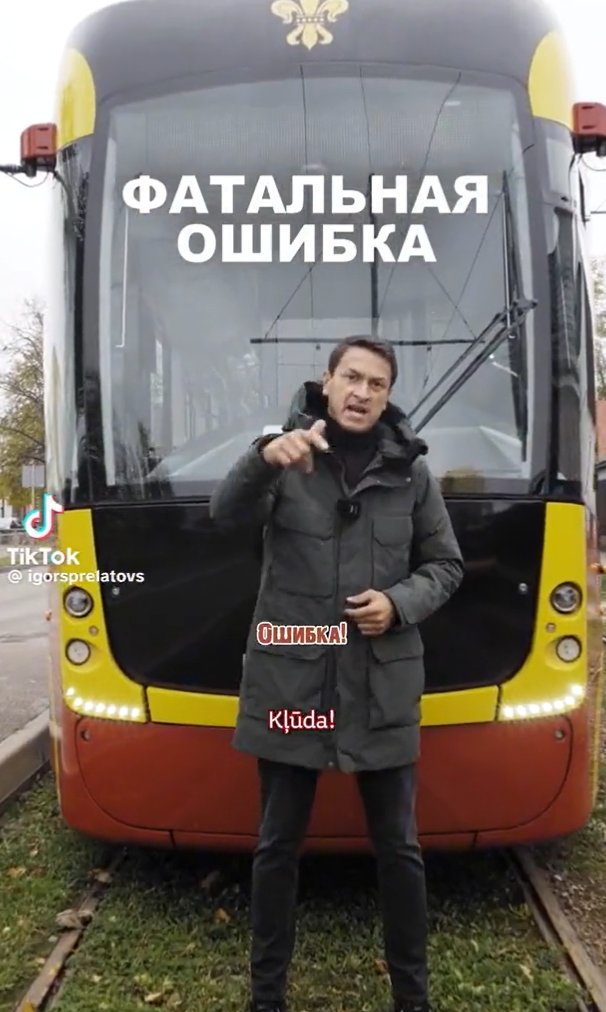 erieksts's tweet photo. @gatis_auzins Liktenīgā kļūda ir video rullīša personāžs.
Reklāma ieturēta 90-to gadu bandītu stilā.
#DLRR
#Daugavpilstramvajs
#Elksniņš https://t.co/UqdRVZ6d60