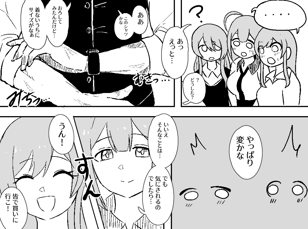 「目のやり場に困る」 #シャニマス