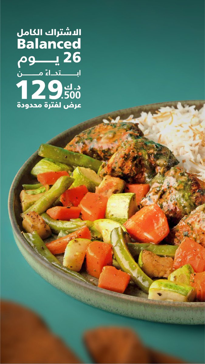 عرض نوفمبر لفترة محدودة 
نزلوا التطبيق اليديد و لحقوا عليه 😍