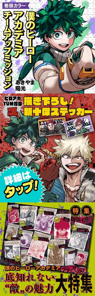 ˏˋ🌈 11月4日発売 🎊ˎˊ˗ ￣￣￣￣￣￣￣￣￣￣￣ #最強ジャンプ 12月