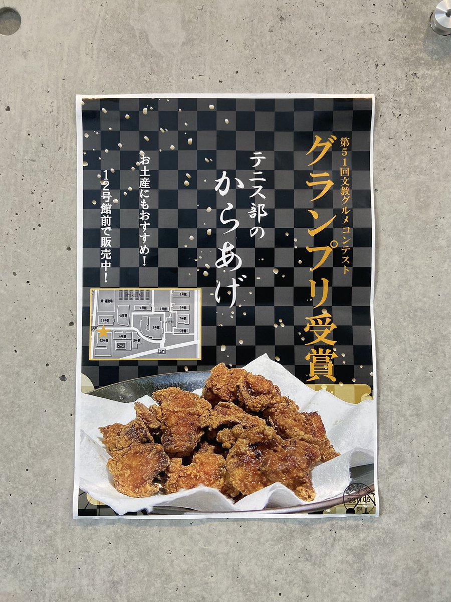 bunkyo_dankote's tweet photo. とうとう明日から藍蓼祭です！
庭球部からは毎年おなじみのから揚げ🍗
進化した味とメニューの多さをぜひお楽しみあれ！
12号館前で待ってます🎾 https://t.co/WaA06a4RnS