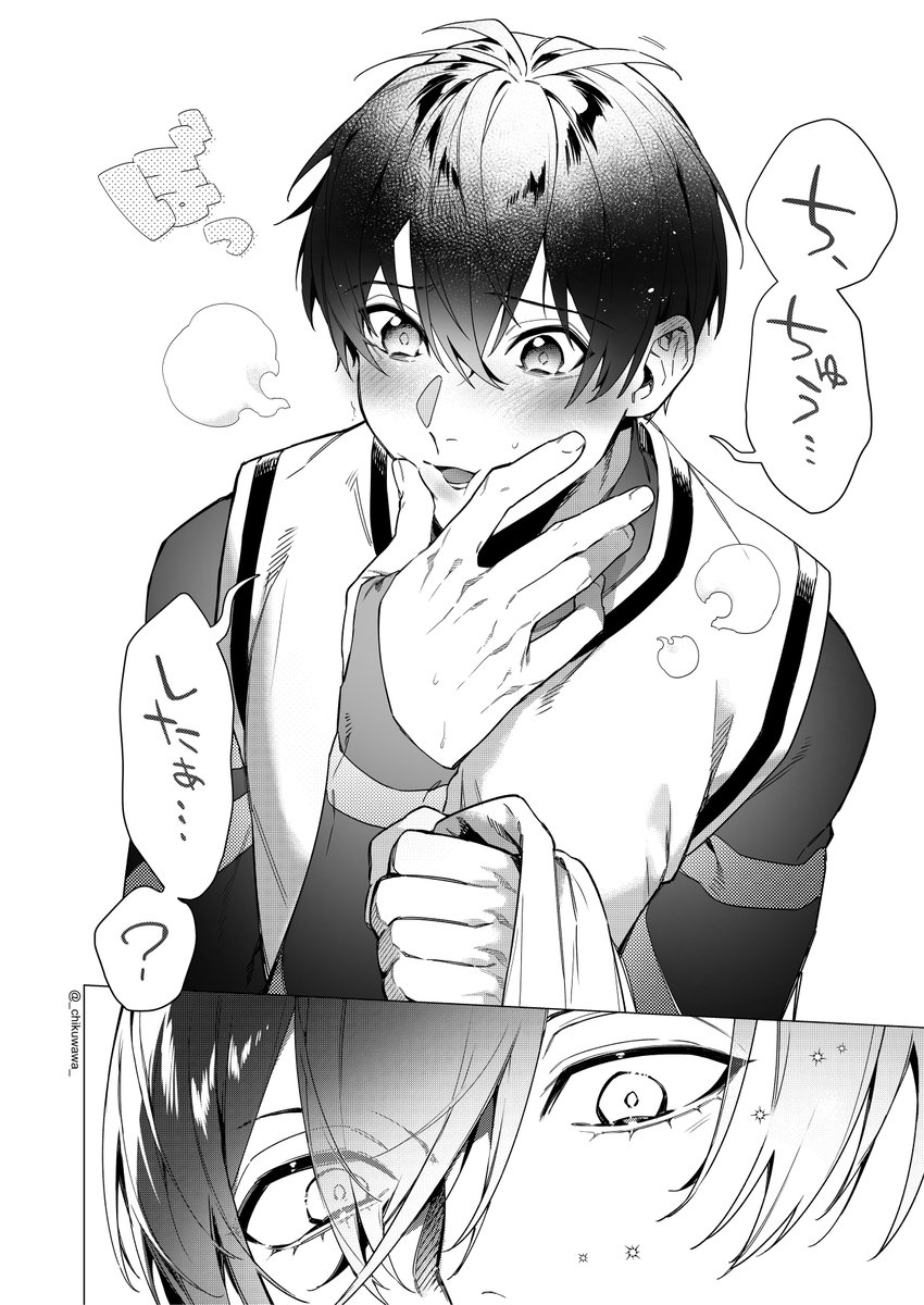 「不意打ち」rnis  (2/3) 