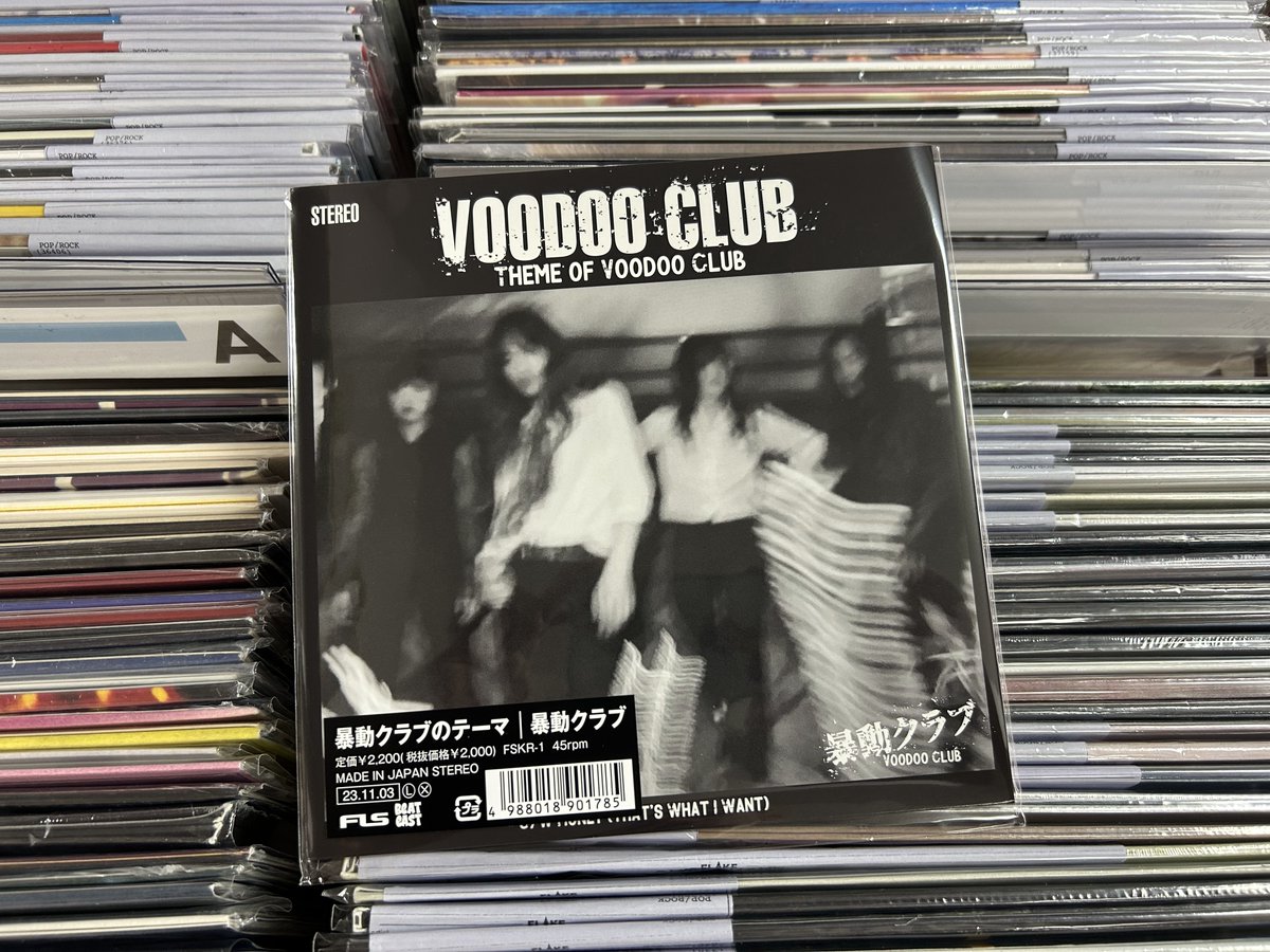 明日リリース。色々到着してます。注文可能。
生活の設計 / "キャロライン / むかしの魔法"
暴動クラブ / "暴動クラブのテーマ" 
パソコン音楽クラブ / FINE LINE
SAMOEDO / I'M CRAZY ABOUT YOU / 味
flakerecords.com/newarrival.php