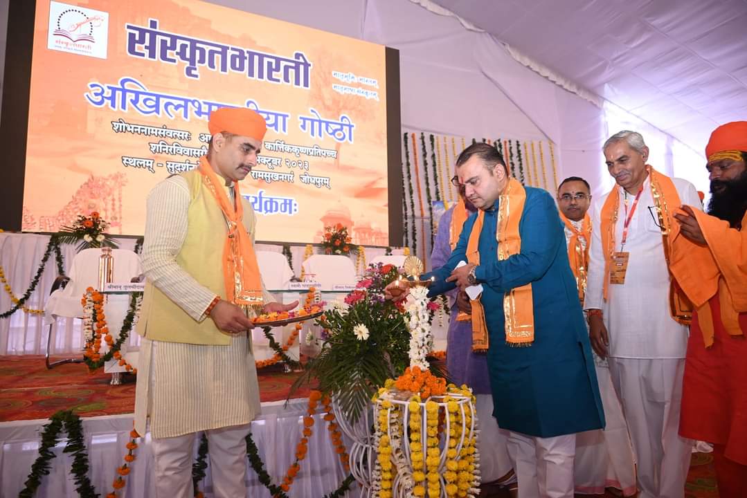 DineshY1981's tweet photo. 🤝वयं कार्यकर्तार:🤝
   संस्कृतं सर्वत्र संस्कृतं सर्वेषाम् 
पाठयेम संस्कृतं जगति सर्वमानवान्
प्रापयेम भारतं सपदि परमवैभवम्
#अखिलभारतगोष्ठी_जोधपुरम्
@narendramodi 
@dpradhanbjp 
@slbsnsu 
@CentralSanskrit https://t.co/Qy5hDiYYVN