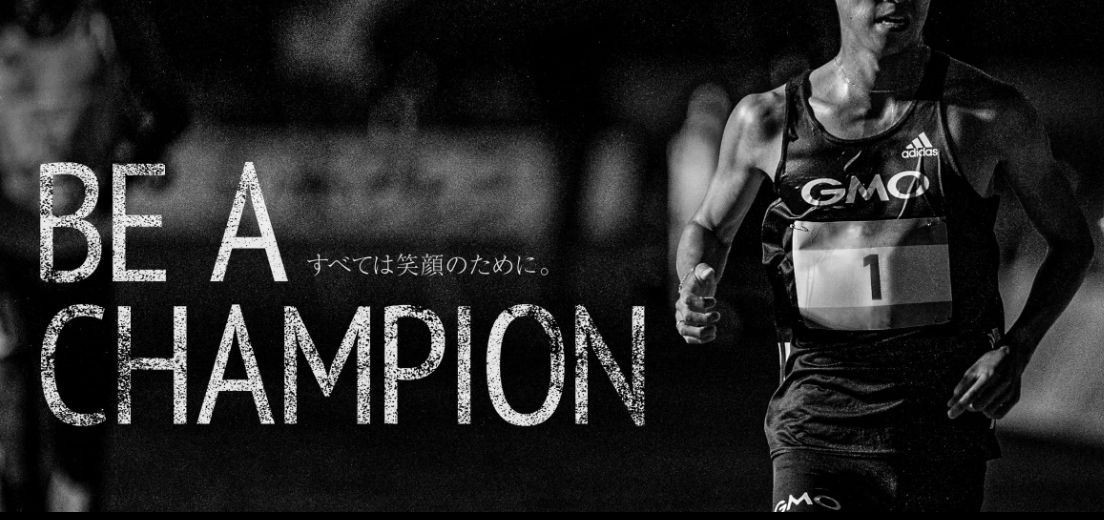 11/3(金) 08:00~
#東日本実業団駅伝

1区 #千明龍之佑 選手
2区 #フィリップムルワ 選手
3区 #岸本大紀 選手
4区 #小野知大 選手
5区 #嶋津雄大 選手
6区 #渡邉利典 選手
7区 #村山紘太 選手

📺TBS系列 13:55~
tbs.co.jp/sports/athleti…

応援よろしくお願いいたします！
#GMOインターネットグループ