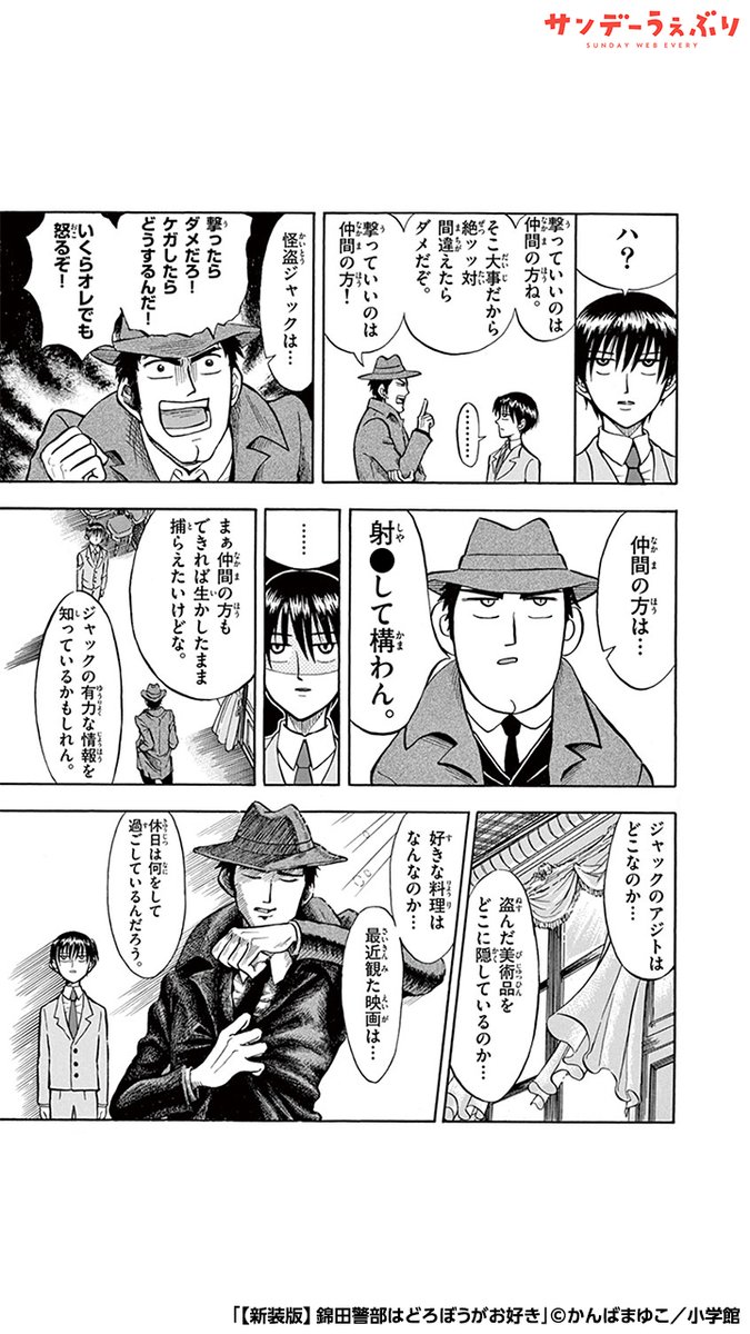 ゆるふわ追いかけっこコメディー!(2/6)  #PR #漫画が読めるハッシュタグ  <<<続きを読む>>> 