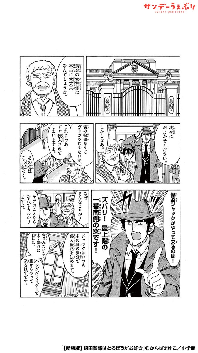 ゆるふわ追いかけっこコメディー!(3/6)  #PR #漫画が読めるハッシュタグ  <<<続きを読む>>> 