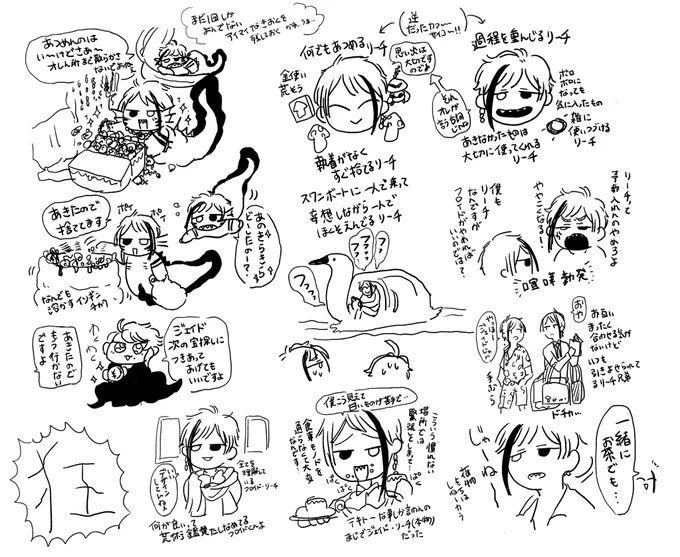 ※誕鱓ネタバレ 