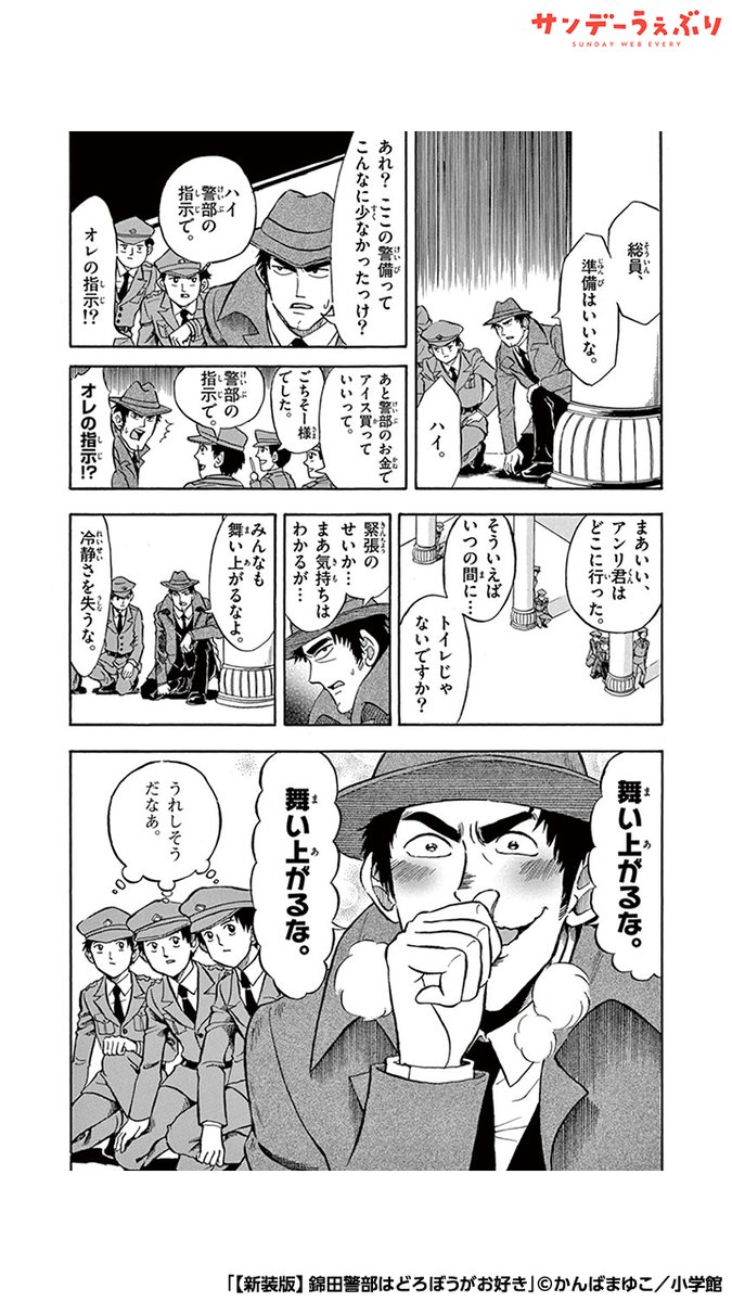 ゆるふわ追いかけっこコメディー!(4/6)  #PR #漫画が読めるハッシュタグ  <<<続きを読む>>> 