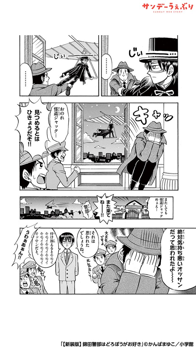 ゆるふわ追いかけっこコメディー!(6/6)  #PR #漫画が読めるハッシュタグ  <<<続きを読む>>> 