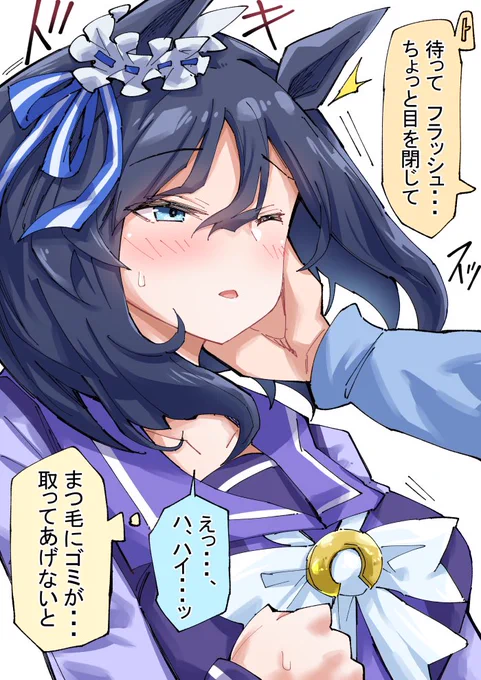 勘違いするフラッシュさん
#ウマ娘
#エイシンフラッシュ 