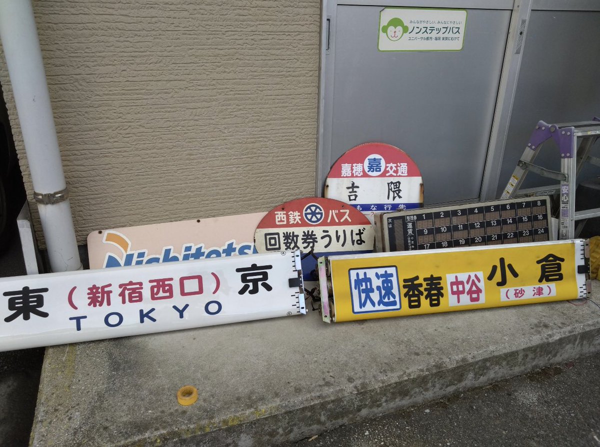 販売する部品の一部をご紹介します☀️ ①「はかた号」をはじめとする