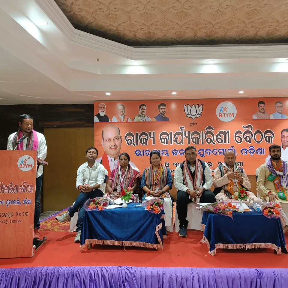 BJYMOdisha's tweet photo. ଆଜି ଇସ୍ପାତ ନଗରୀ ରାଉରକେଲା ଠାରେ  ରାଜ୍ଯ କାର୍ଯ୍ଯକାରିଣୀ ବୈଠକ ଉଦଘାଟିତ ହୋଇଯାଇଅଛି। 

@SamalManmohan7 @Tejasvi_Surya @PandaAvilash @BJP4Odisha https://t.co/LZofsWIv1W