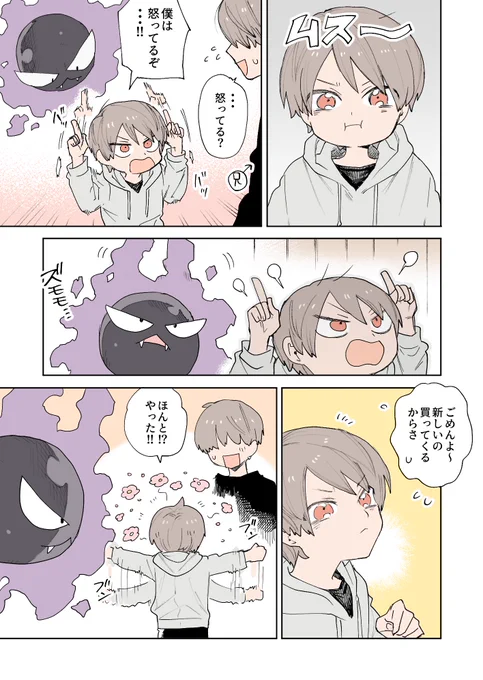 リアクションが似る話