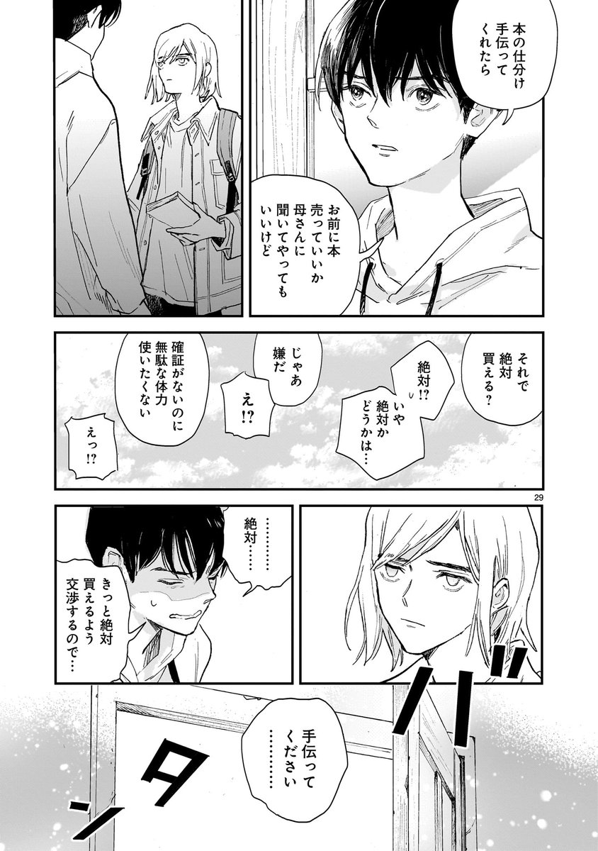 (8/14)