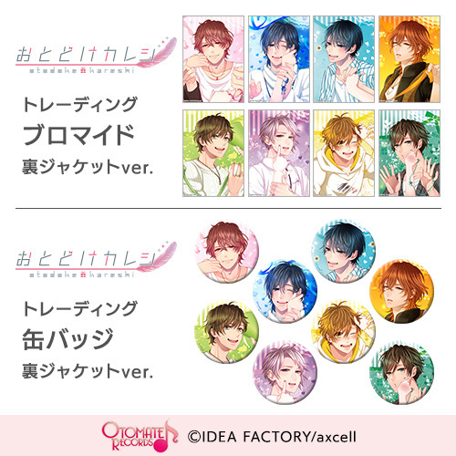 公式】おとどけカレシ (@otodoke_kareshi) / Posts / X