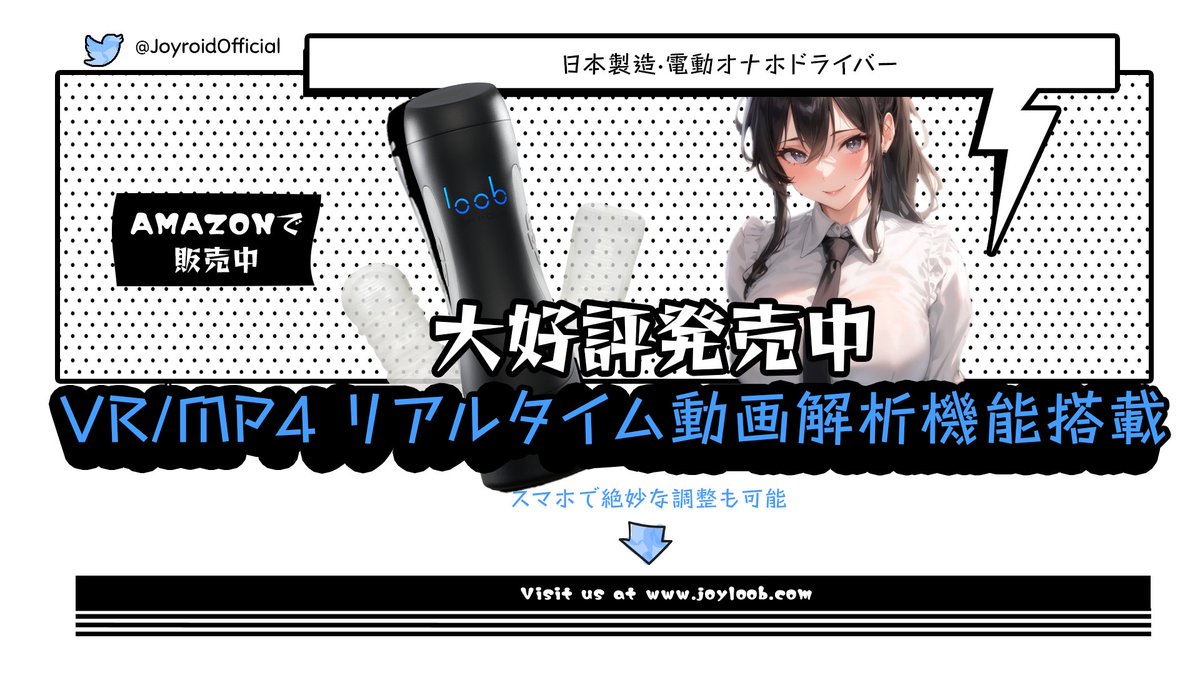 loobは、 
日本初のAI動画をリアルタイム解析技術を使ってる

joyloob.com