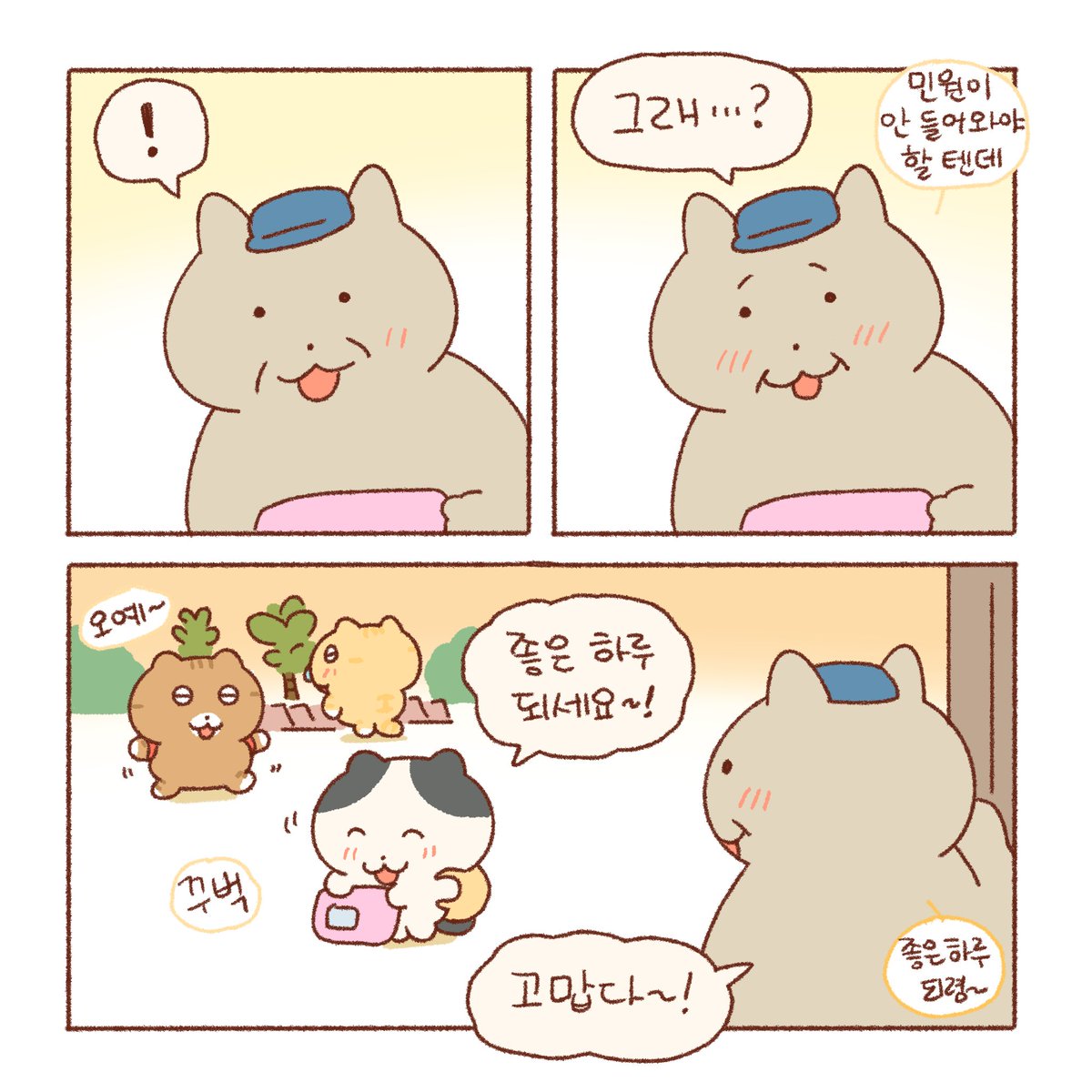 🌻(2)