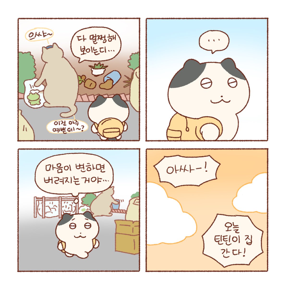 좋게 봐준다면 🌻(1)