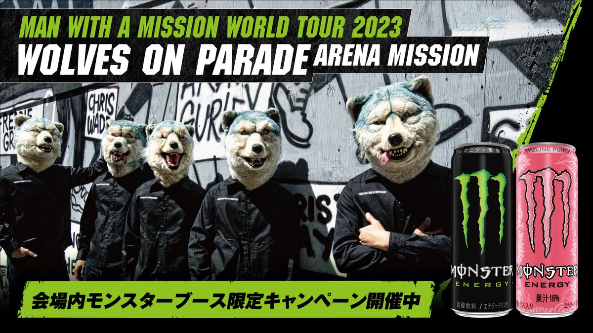 MAN WITH A MISSION World Tour 2023 ARENA MISSION』がいよいよ明日 