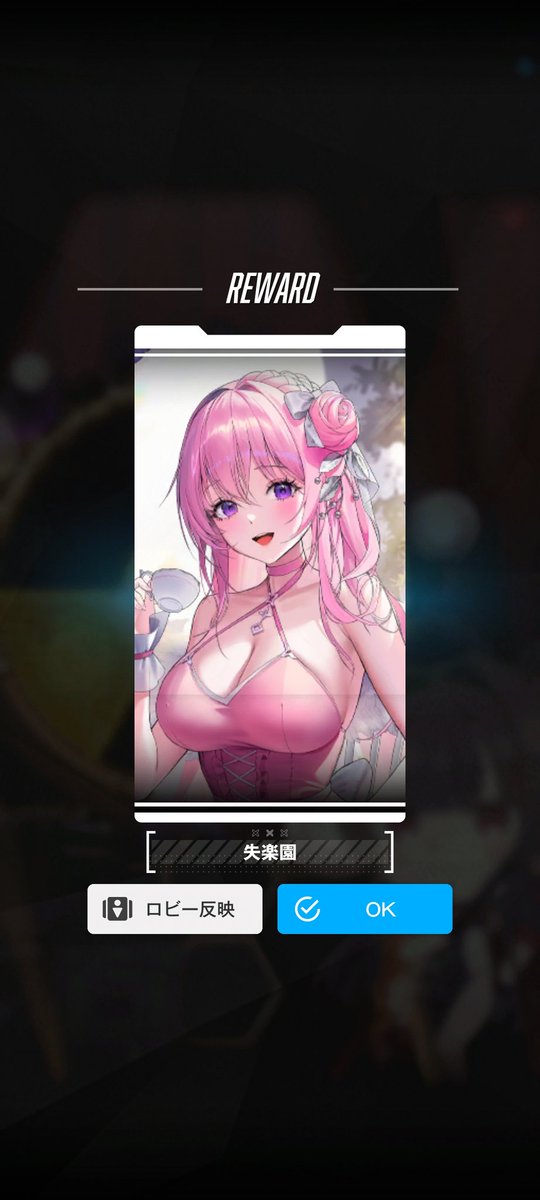 ドロシーの為なら 今すぐ札束つかいまーーーす♡♡ 画面幸せすぎる