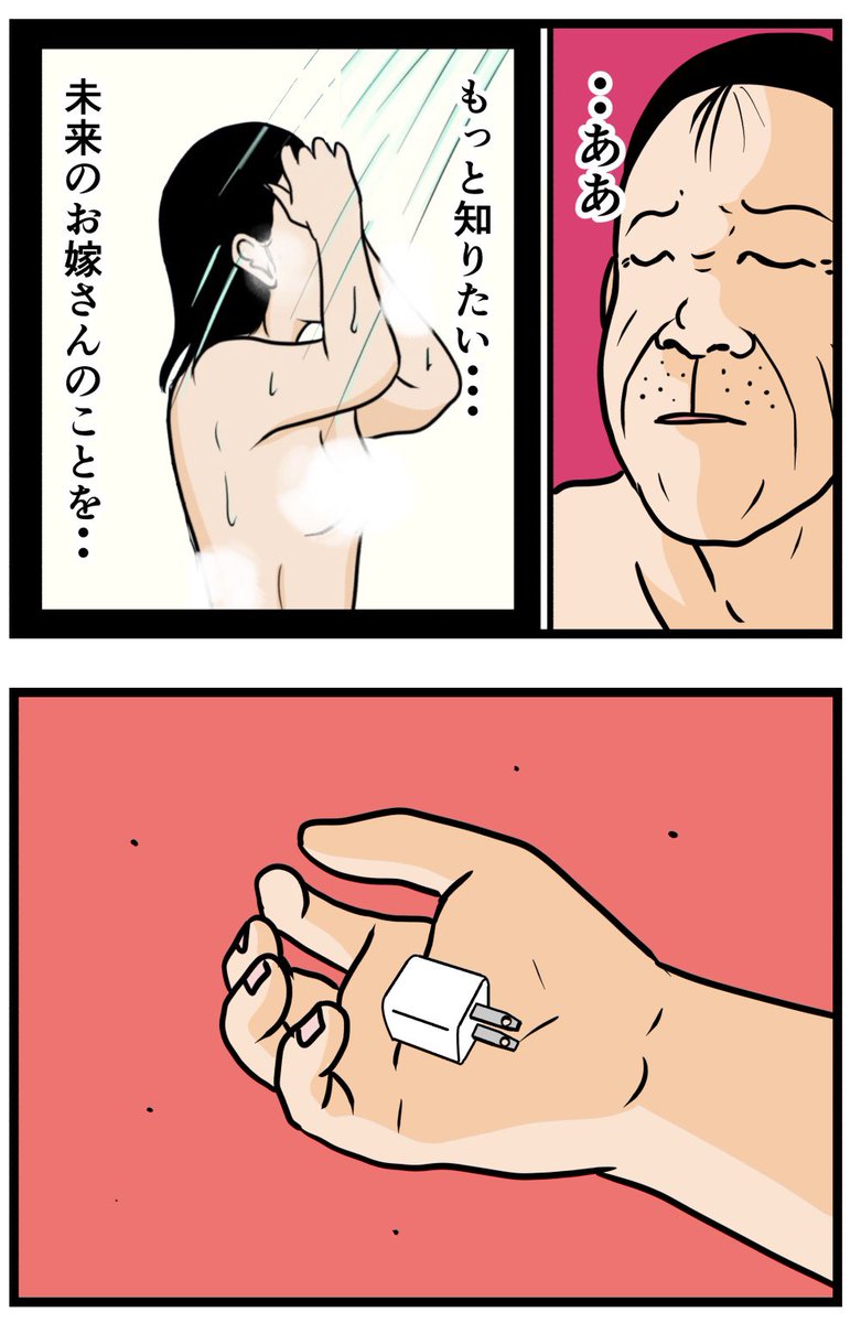 お隣さん⑬

#漫画 