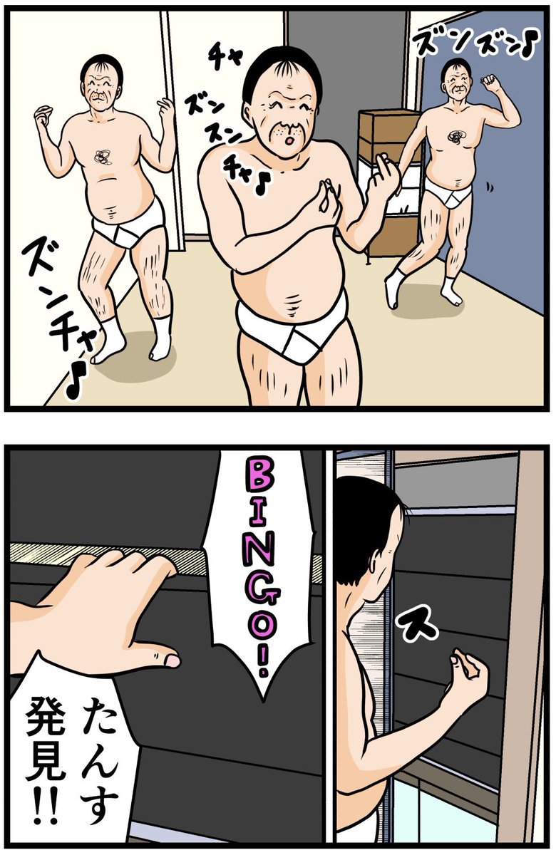 お隣さん⑬

#漫画 