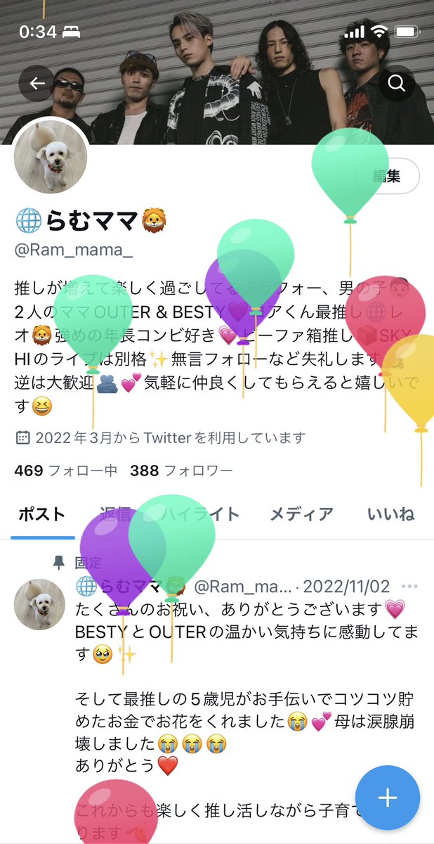 🦁らむママ🦁 tweet media